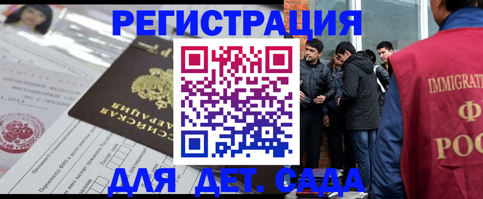 временная регистрация недорого в Кандалакше