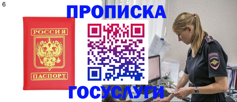 пропишу в квартире в Кандалакше