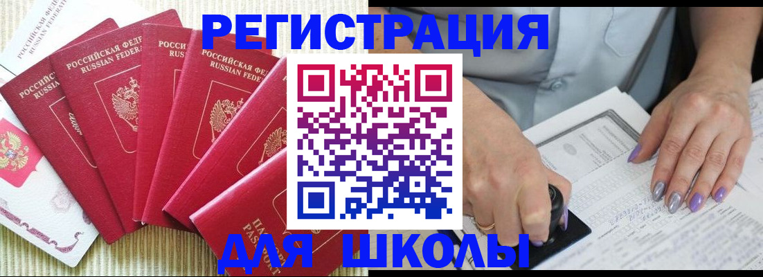 временная регистрация в квартире в Кандалакше